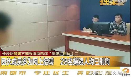 長沙最新爆料洗錢案,揭秘巨額資金流轉背后的黑色產業鏈