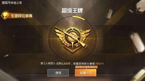 旭升吃雞手冊爆料最新,揭秘最新游戲攻略與技巧解析