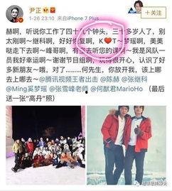 尹正微博最新爆料,揭秘娛樂圈不為人知的一面