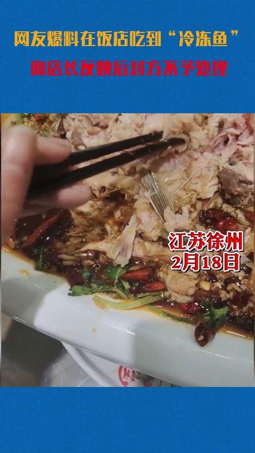 吃魚最新爆料,揭秘網紅美食背后的秘密