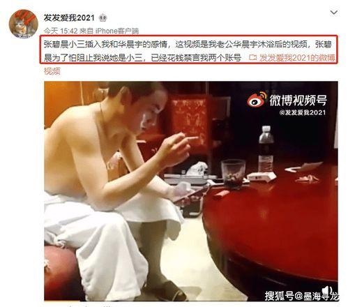 鄧州小三爆料視頻最新,真相與爭議交織