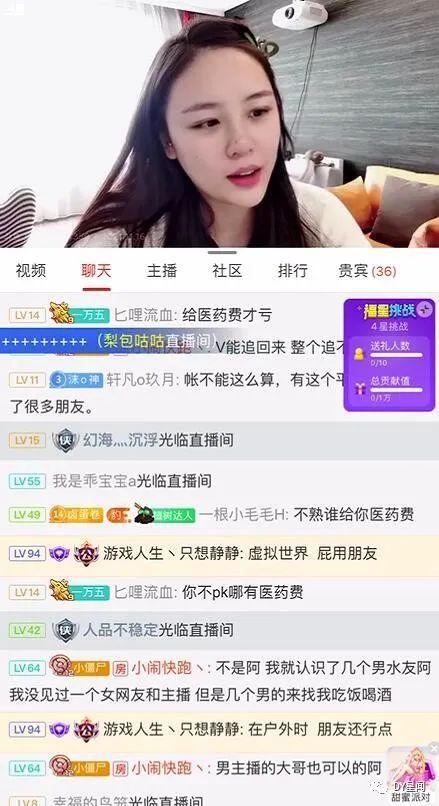 武漢爆料主播事件最新消息,真相揭曉，網絡輿論再起波瀾