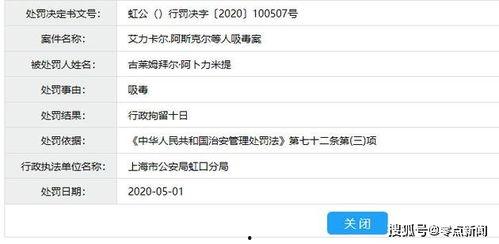 卡木克爾最新爆料,揭秘娛樂圈驚人內幕