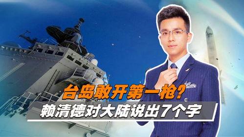 臺灣大陸最新爆料新聞,最新爆料揭示兩岸關系緊張局勢