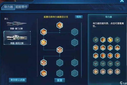 逆戰隕星套最新爆料視頻,神秘特效與獨特設計驚艷亮相