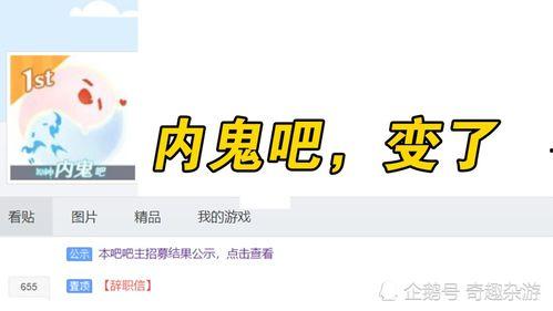 最新內鬼爆料劇情,驚心動魄的內部陰謀大曝光